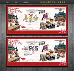 羊杂汤