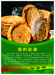 馕的起源