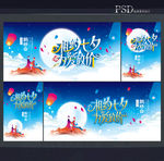 七夕