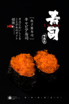 鱼子酱寿司