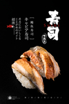 鳗鱼握寿司