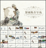 新疆维吾尔族PPT