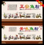 鱼粉