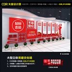 党建文化墙
