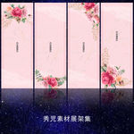 简约X展架 967