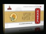 防风通圣丸-包装平面图