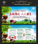 森林防火