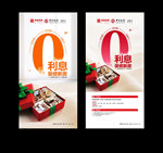 装修贷款海报