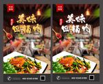 回锅肉
