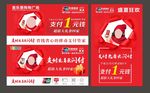 云闪付1元超值换购优惠海报展板