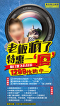 福建旅游海报