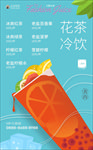 冷饮插画海报