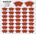家风家训雕刻文化
