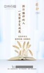 地产芒种微信稿