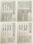 少林易经洗髓棒