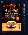 番茄牛腩面