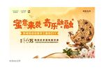 地产周末曲奇DIY