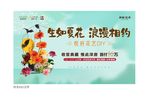 地产周末插花暖场