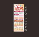 平安大小福星海报