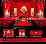 寿宴