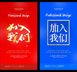 加入我们