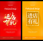 进店有礼