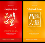 品牌力量