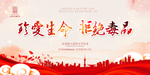 禁毒