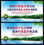 环境保护