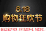字体样机