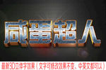 字体样机