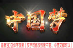 字体样机