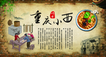 重庆小面