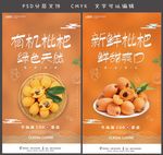 枇杷