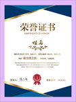 荣誉证书