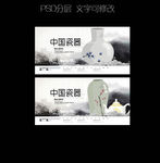 瓷器展板