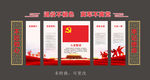 文化墙