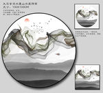 水墨山水