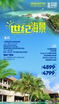 普吉旅游