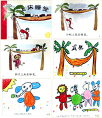 上床睡觉 绘本PPT