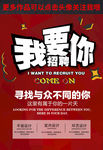 设计师招聘海报