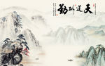 新中式装饰山水画 TIF分层