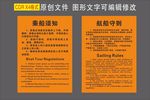 游船  乘船须知