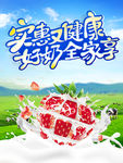 牛奶宣传单 奶粉宣传单 he