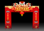 开业