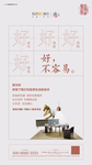 地产 配套