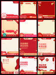 淘宝天猫年货合家欢红色喜庆主图