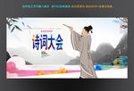诗词