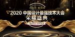 荣耀盛典会议海报