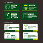 温馨提示牌